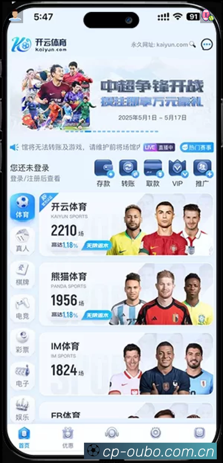 欧博 体育赛事与数据服务平台